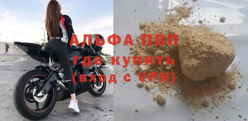 A-PVP кристаллы  Покров 