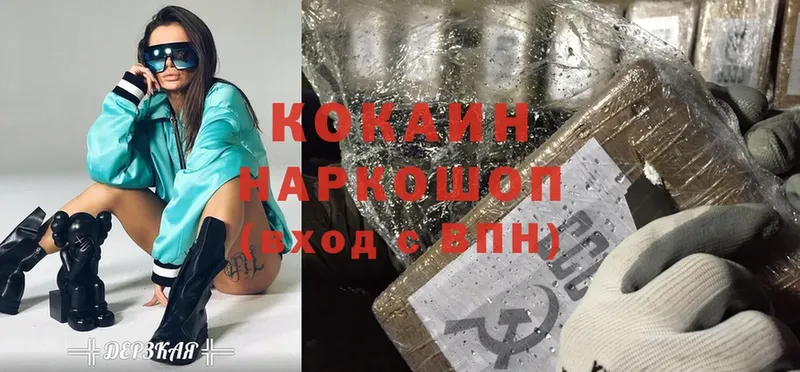 цены   Покров  Cocaine Fish Scale 