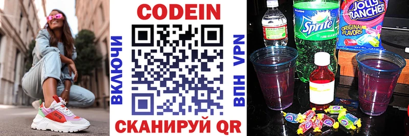цена Покров Codein Purple Drank