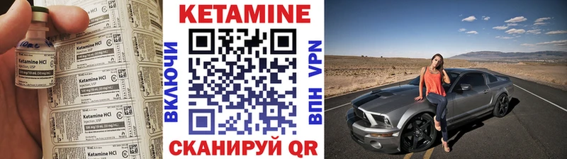 КЕТАМИН ketamine Покров