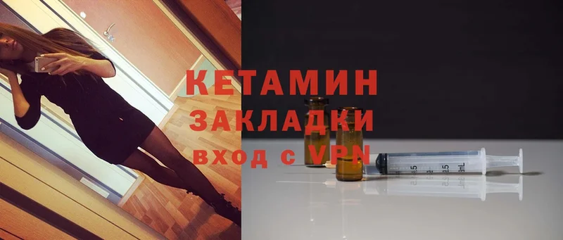 КЕТАМИН ketamine  цены   Покров 