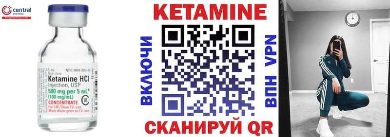 Кетамин VHQ mega зеркало Покров