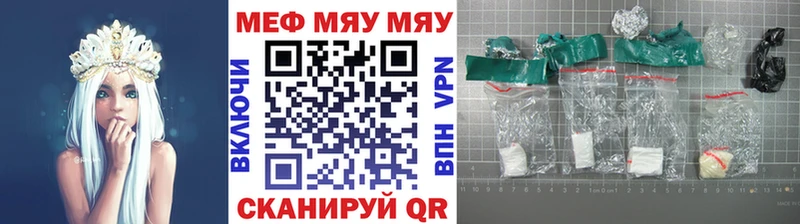 Меф mephedrone Покров