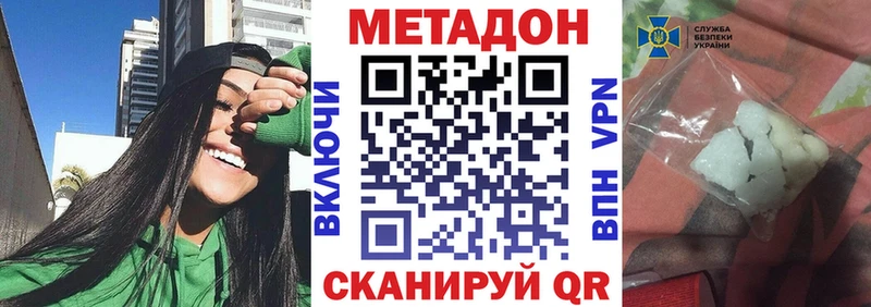 Метадон кристалл  Покров 
